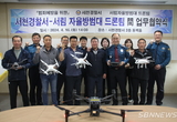 서천경찰서-서천무인항공 드론팀, 범죄예방 MOU 등 17일 충남 서천군 기관소식