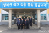 교육지원청, 역대 교육장 초청 간담회 가져 등 21일 충남 서천군 기관소식