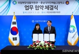 해양생물자원관·충남디예고, 업무협약 체결 등 3일 충남 서천군 기관소식