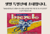서천지속협, 환경의 날 기념 샛별특별전 개최 등 28일 충남 서천군 기관소식