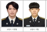 소방서, 화재대응능력 2급 ‘3명’ 합격 등 2일 충남 서천군 기관소식