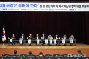 금강하구 해수 유통을 위한 정책토론회 열려 등 13일 충남 서천군 군정소식