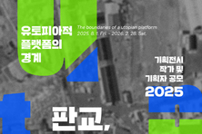 군, ‘판교 시간이 멈춘 마을’ 시각 예술가 모집 등 19일 충남 서천군 군정소식