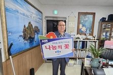 서면 영신식품, 나눔의 꽃 제10호 선정 등 20일 충남 서천군 읍면소식