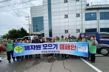 장항읍 새마을협의회, 숨은자원찾기 행사 등 27일 충남 서천군 읍면소식