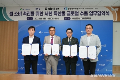‘전통주도 이젠 글로벌 시대~’… 서천지역 전통주 수출·투자 협약