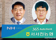 서서천농협 보궐선거 ‘양자 대결’… 기호 1번 신흥식 vs 2번 구승회
