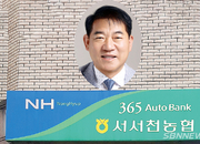 [속보] 신흥식 후보, 서서천농협 조합장 보궐선거서 당선