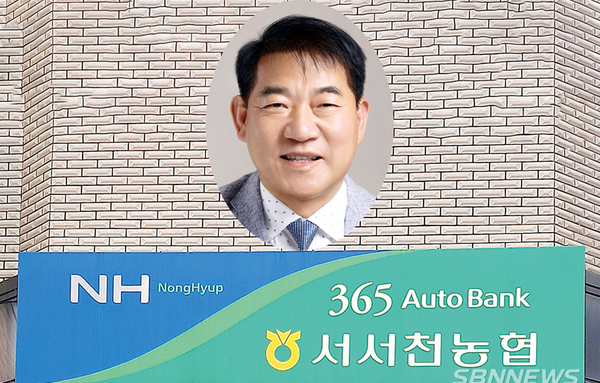 [속보] 신흥식 후보, 서서천농협 조합장 보궐선거서 당선
