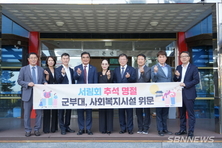 군, 추석 앞두고 복지시설·위문가정에 따뜻한 발걸음 등 1일 충남 서천군 군정소식