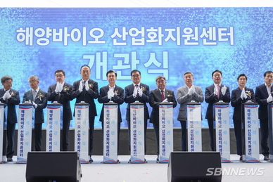 서천군, 해양바이오 산업화 지원센터 개관식 개최
