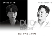 문화관광재단, 김서안&장선호 듀오콘서트 28일 개최등 24일 충남 서천군 기관소식