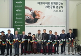 에코바이오의학연구소, 서천에 뷰티 혁신 거점 구축 등 27일 충남 서천군 군정소식