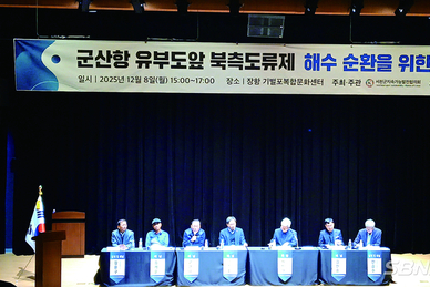 서천 유부도 갯벌 자연 물길 회복을 위한 해수 순환 정책 방향 모색