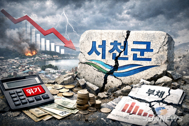지금, 이 순간 서천군의 재정예산은 어디로 가고 있을까?