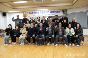 비인면, 제4기 주민자치회 출범… 이동훈 회장 선출 등 30일 충남 서천군 읍면소식