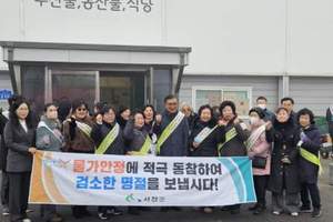 군, 설 명절 앞두고 물가 안정 캠페인 전개 등 13일 충남 서천군 군정소식