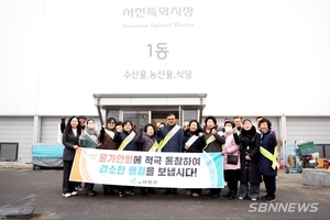 군, 설 명절 앞두고 물가 안정 캠페인 전개 등 13일 충남 서천군 군정소식