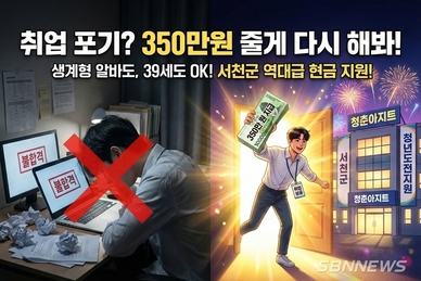 “취업 포기했어? 350만 원 줄게 다시 해봐!”