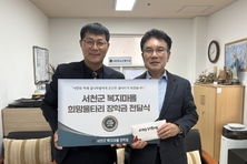 노인복지관, 서천사랑장학회에 200만 원 기탁 등 27일 충남 서천군 기관소식