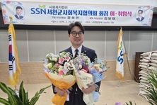 서천군사회복지협의회, 제7·8대 회장 취임식 개최 등 3일 충남 서천군 기관소식