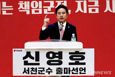 “익숙함과 결별하고 대전환 이끌겠다”… 신영호 도의원, 서천군수 출마 공식 선언