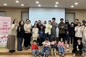 가족센터, ‘3월 가족사랑의 날’ 운영 등 20일 충남 서천군 기관소식