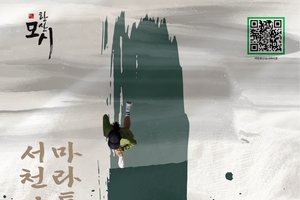 ‘2026 서천한산모시마라톤대회’, 5월 16일 개최 등 20일 충남 서천군 군정소식