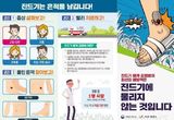 서산지역 내 10~11월 쯔쯔가무시증 환자 31명 발생 급증세... 시 보건소, 야외활동 시 주의 당부