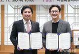 '세종시' 검색, 네이버서 빠르고 정확하게…시, 네이버와 상생협력 MOU