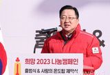 대전 희망2023 나눔캠페인 출범식…올해 목표 59억 3,000만 원
