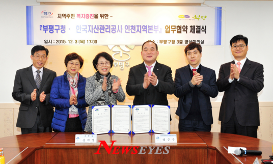 (사진=인천시 부평구청)