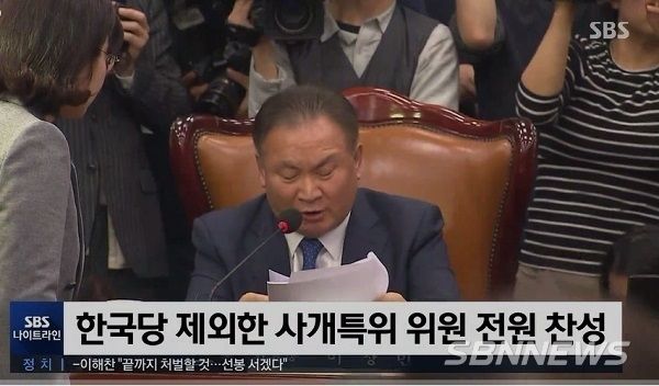 [사진=sbs켑처] 