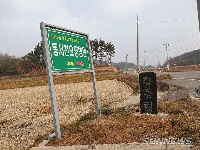 활동리로 드는 길, 이정표 