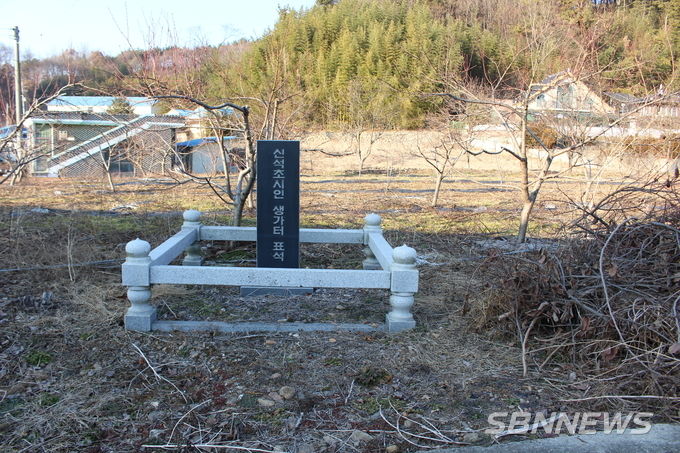 신석초 생가 표식 