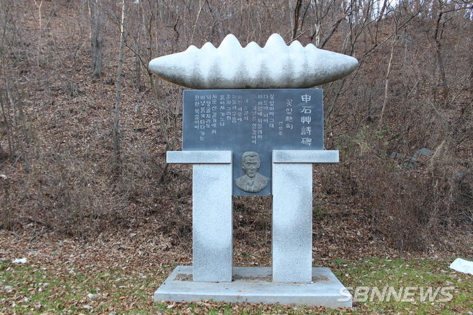 한산모시회관 옆 돼지고개 밑에 세워진 신석초 시비 