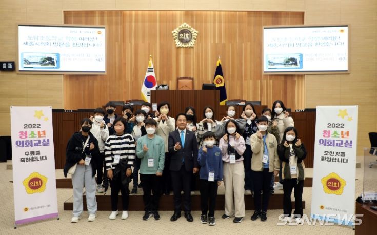 청소년 의회교실(도담초 의회견학)