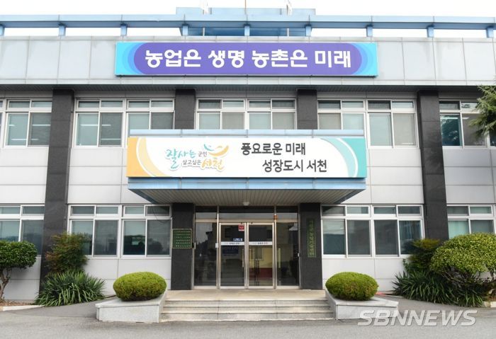 서천군, 농업인의 날 기념식 및 화합한마당 개최