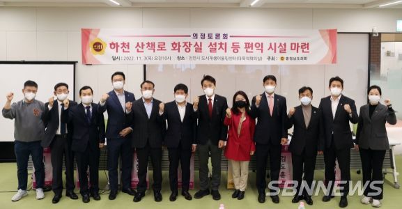 하천 산책로 화장실 설치 등 편익 시설 마련을 위한 의정토론회