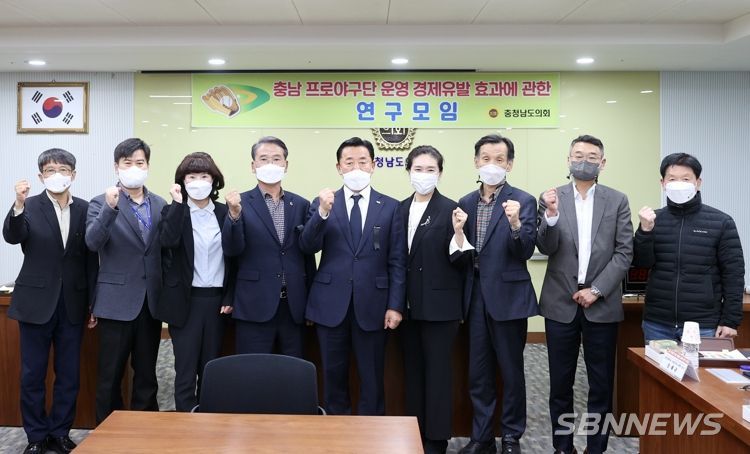 충남도의회, 충남 프로야구단 설립시 경제효과 논의