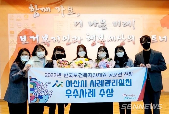 ‘2022년 사례관리실천 우수사례공모전’ 수상 기념사진