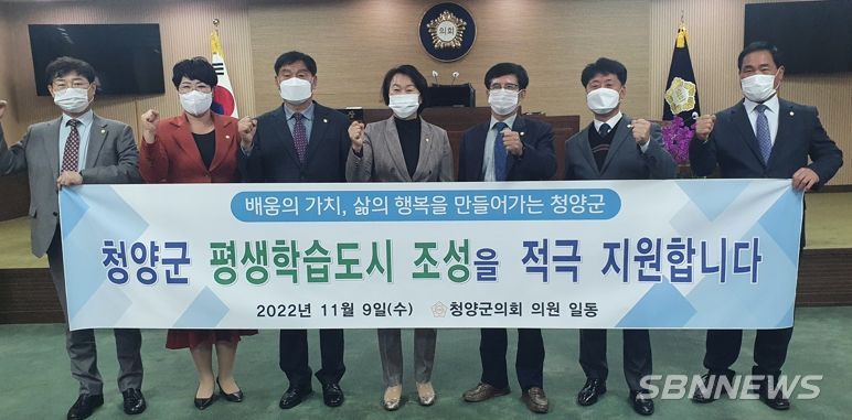 청양군의회 ‘청양군 평생학습도시 지정’ 지원 결의