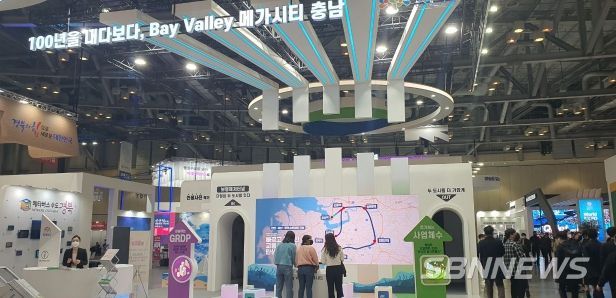 지방시대 엑스포장에 마련된 충남도 부스 모습