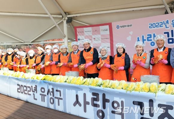 유성구, ‘2022 사랑의 김장 나누기’ 행사