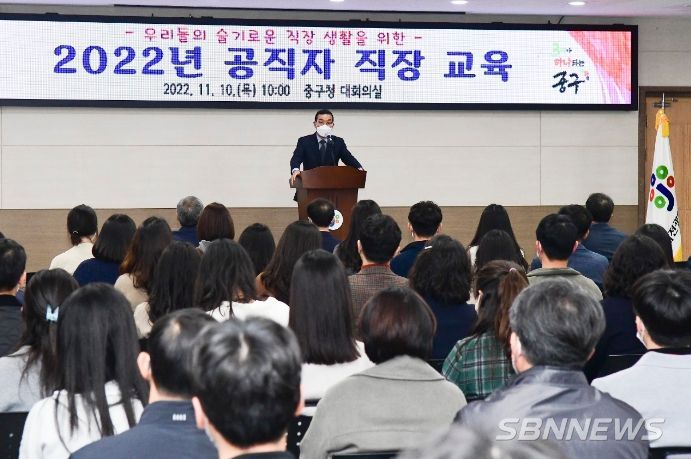 공직자 직장교육