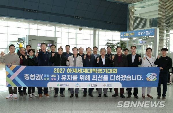 김태흠 지사 벨기에 출국