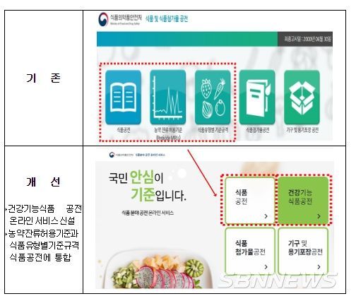공전 온라인 서비스 구축 화면