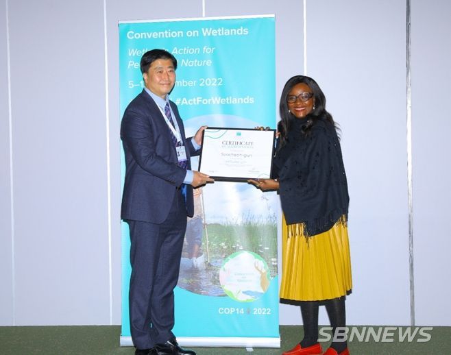 ‘세계의 보물 보유지’ 서천군, 람사르습지도시 인증서 받다!