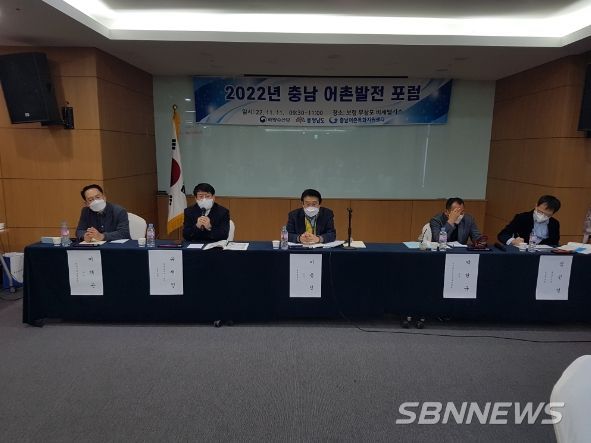 어촌 활성화 워크숍 2일 포럼