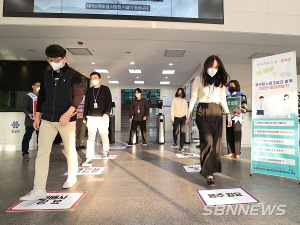 11일 유성구청에서 상호 존중의 날 출근길 캠페인이 열린 가운데, 직원들이 ‘갑질 관행 문구 밟고 지나가기’에 참여하고 있다.